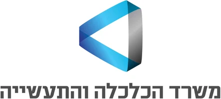 משרד הכלכלה והתעשייה משרד הכלכלה והתעשייה