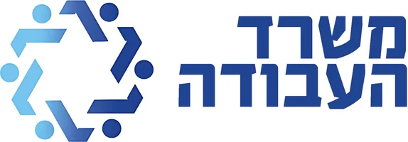 משרד העבודה משרד העבודה